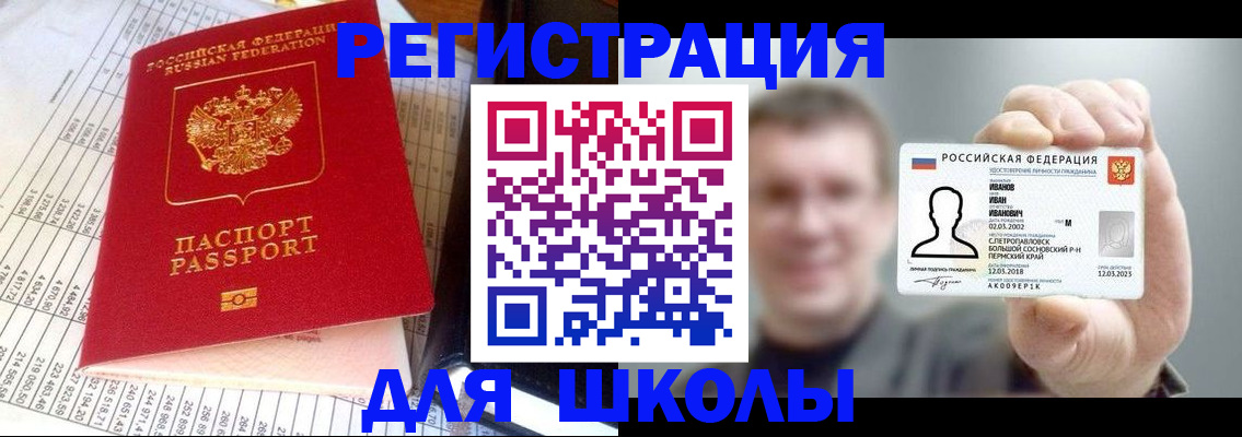 временная регистрация поиск в Калаче-на-Дону