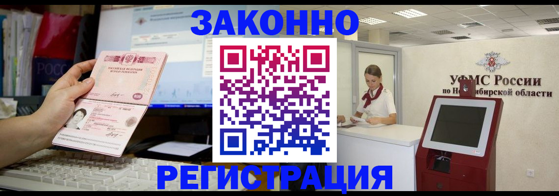 временная регистрация надежно в Калаче-на-Дону