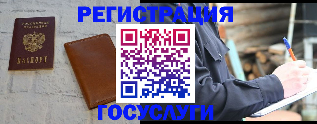 временная регистрация законно в Калаче-на-Дону