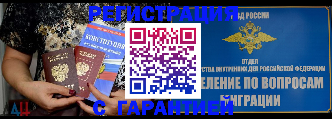 временная регистрация поиск в Калаче-на-Дону